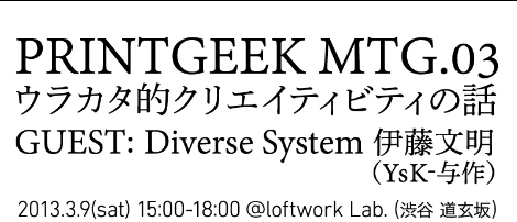 print-geek\_mtg3